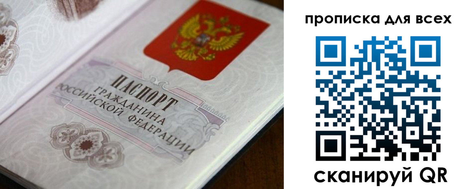 прописка для кредита в Мурманске